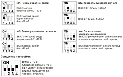 Схема подключения SM 24 BS, лист 2, из паспорта производителя